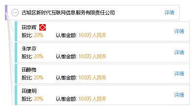 古城區(qū)新時代互聯網信息服務有限責任公司 引領互聯網信息服務的新紀元