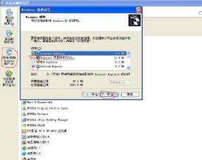 如何在Windows系統(tǒng)中安裝Internet信息服務