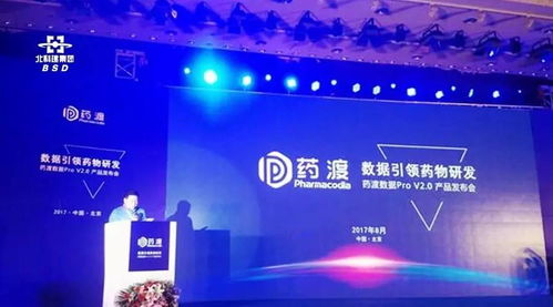 北科建集團(tuán)董事長(zhǎng)郭瑩輝受邀出席藥渡數(shù)據(jù)Pro V2.0產(chǎn)品發(fā)布會(huì)，共話產(chǎn)業(yè)數(shù)字化新篇章