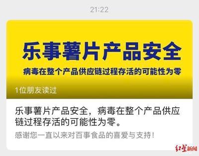 百事公司三度回應:可樂沒事,薯片能吃,疫情后產品已封存